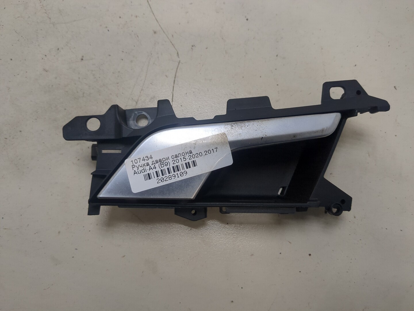 Ручка двери задней внутренняя правая