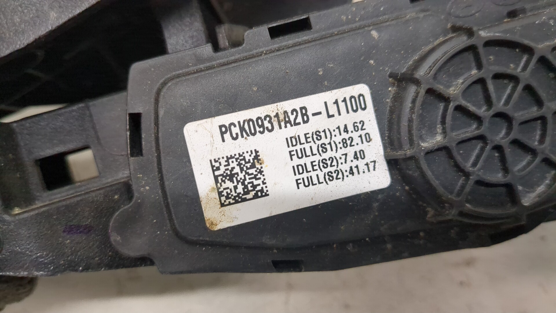 Педаль газа