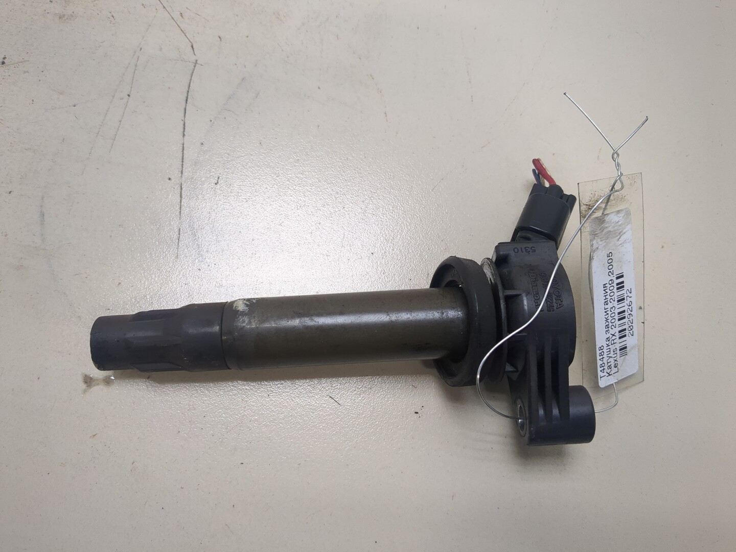 Катушка зажигания