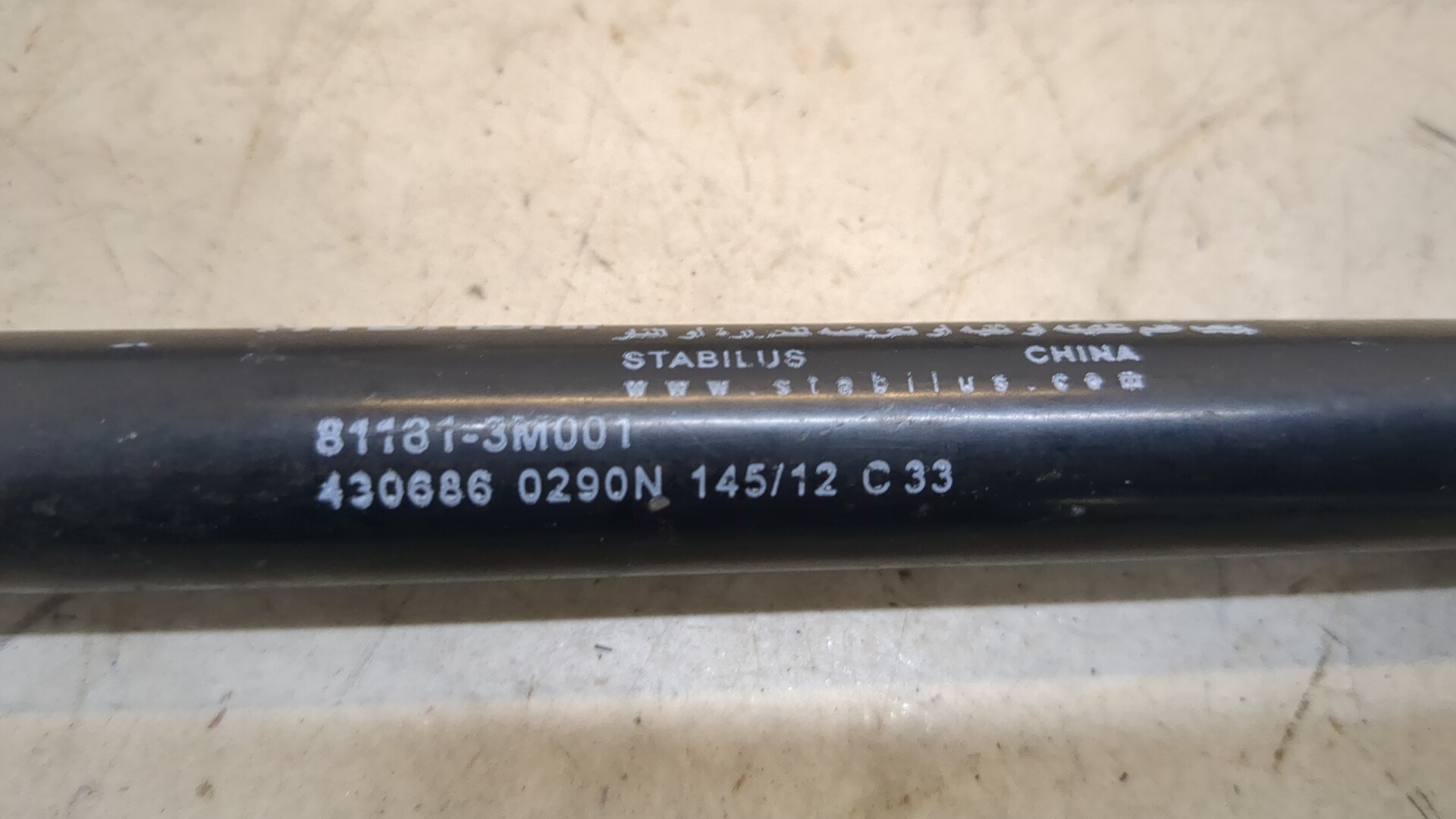 Амортизатор капота