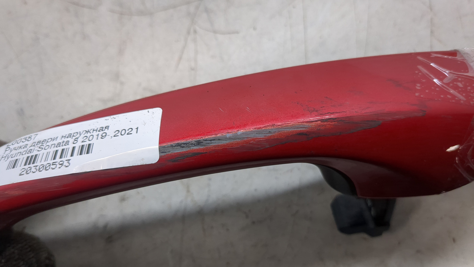 Ручка двери наружная