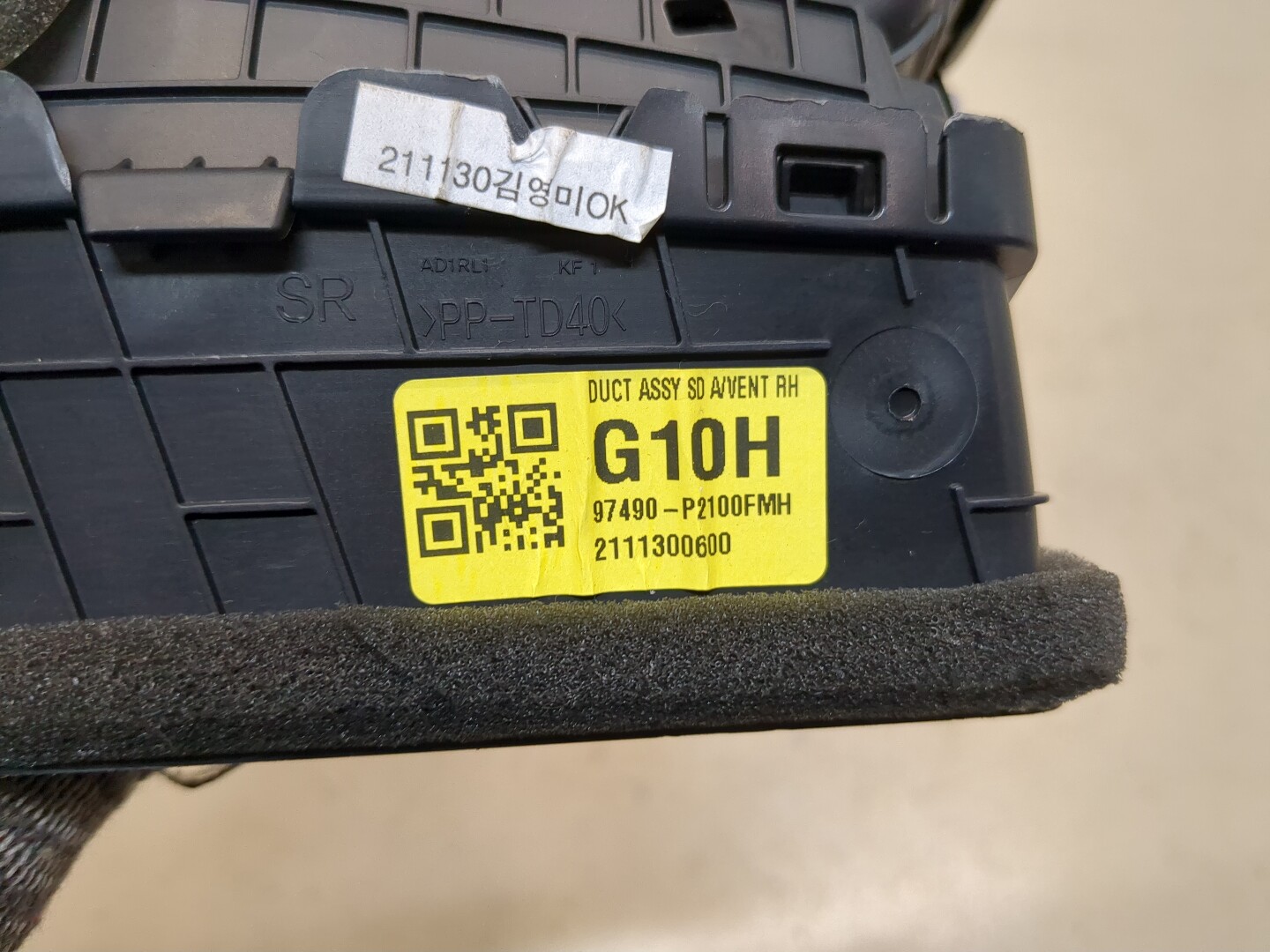 Дефлектор воздушный