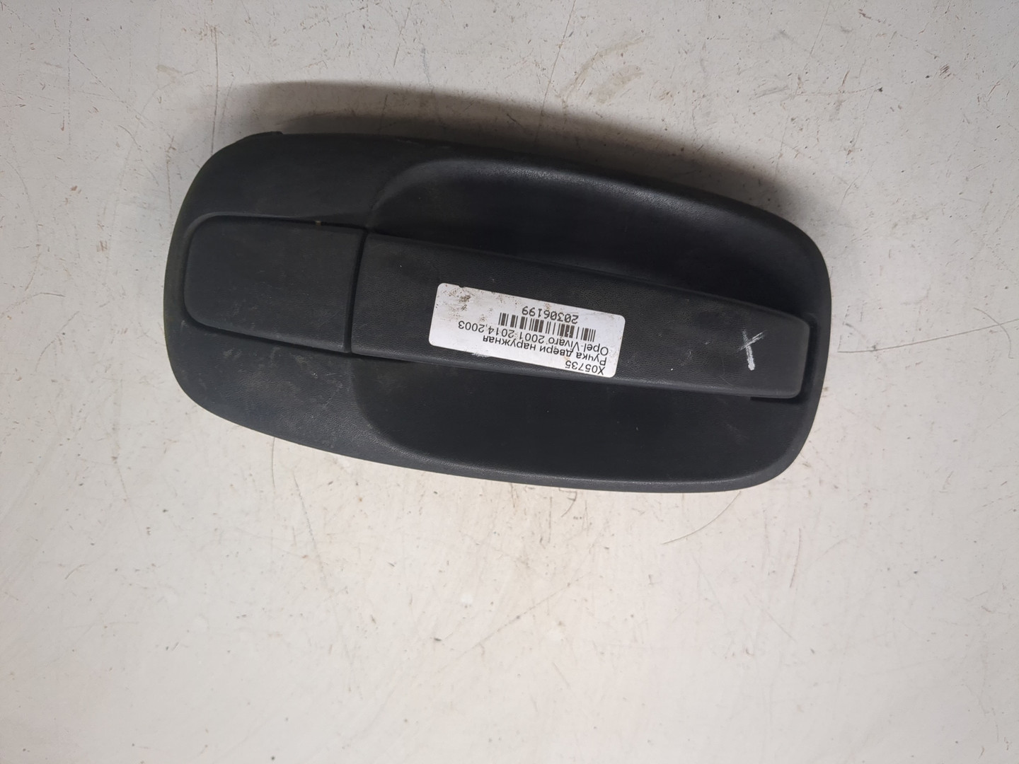 Ручка двери наружная