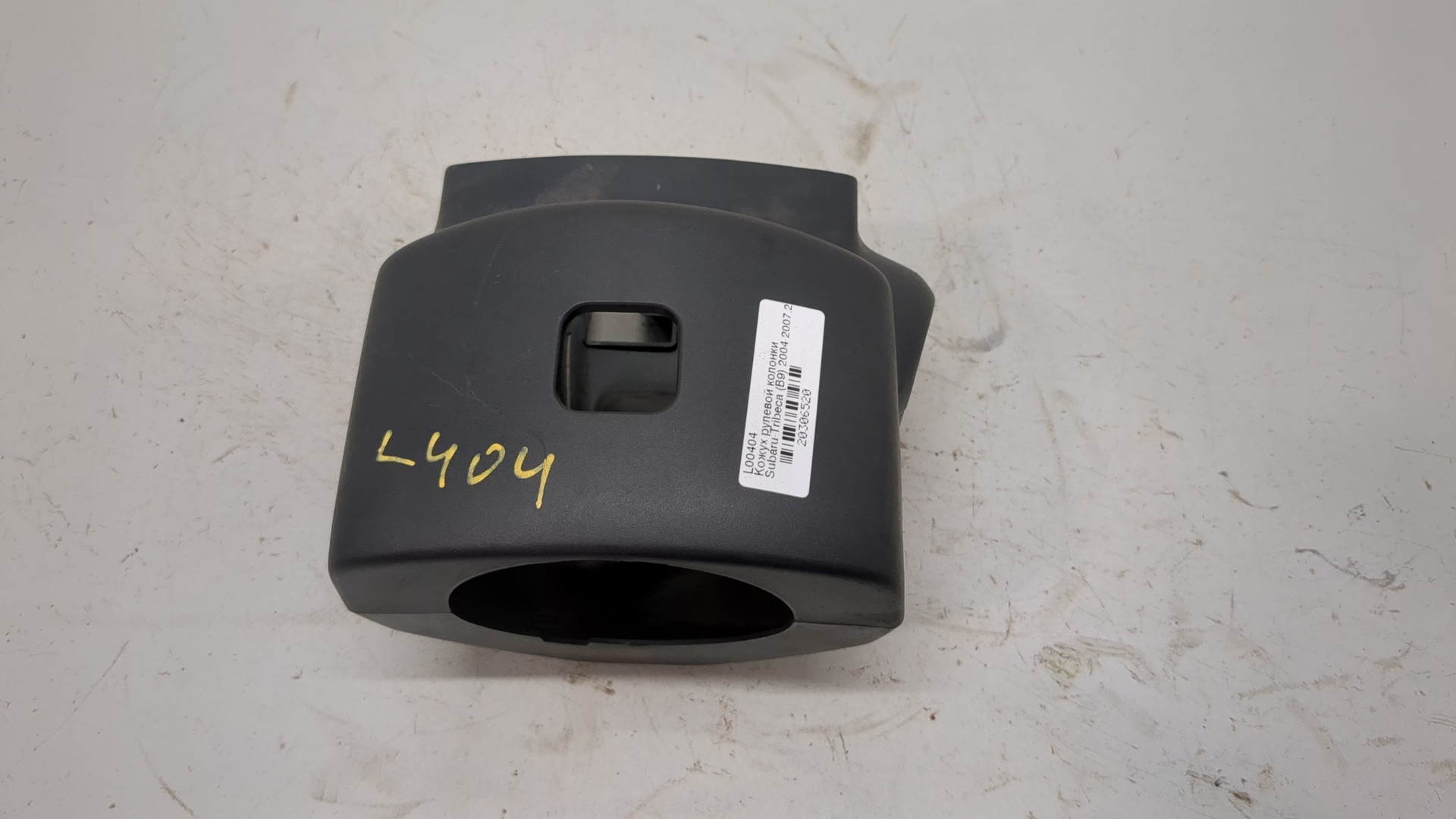 Кожух рулевой колонки