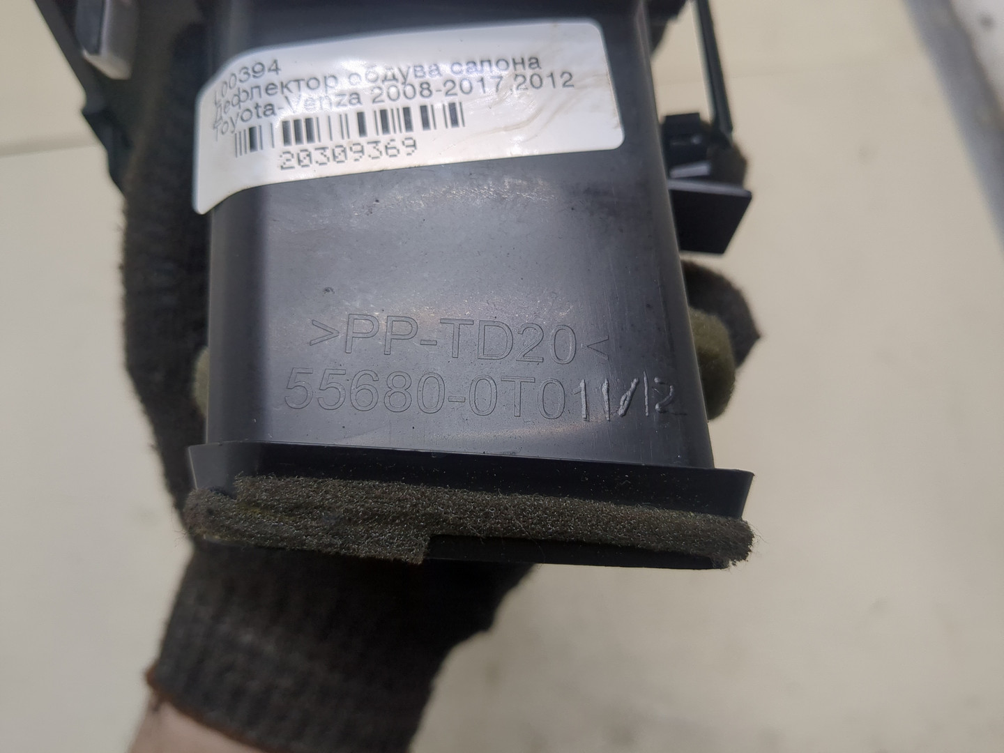 Дефлектор воздушный