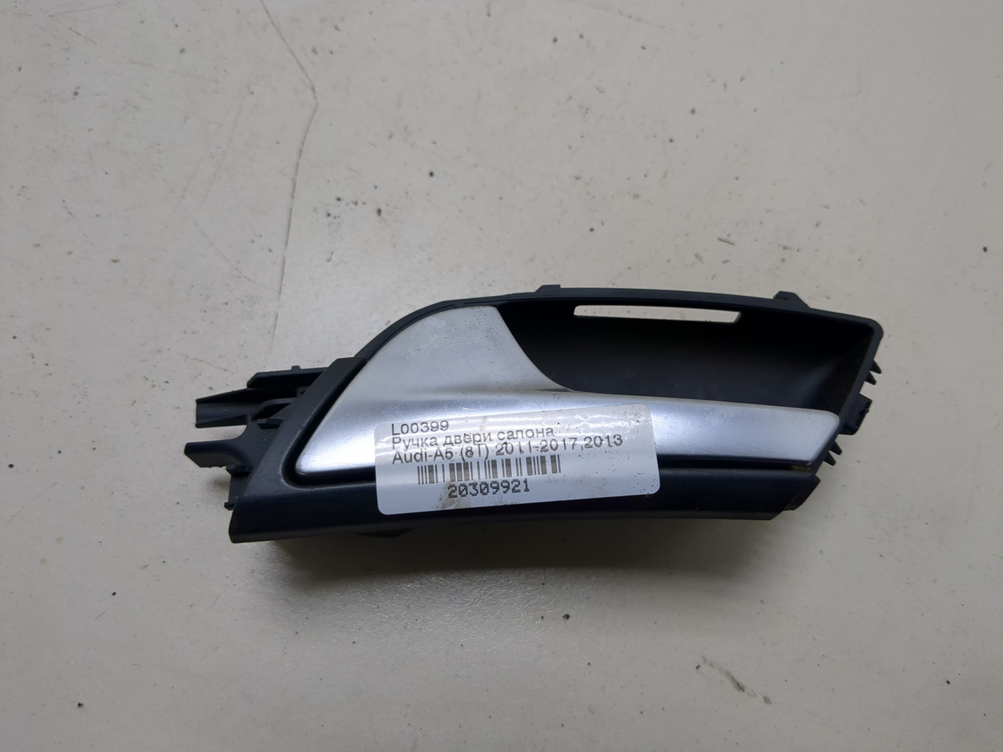 Ручка двери передней внутренняя левая