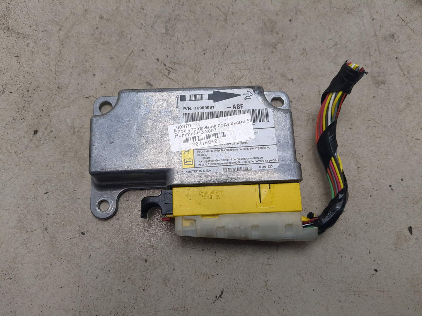 Блок управления подушек безопасности (AIR BAG)