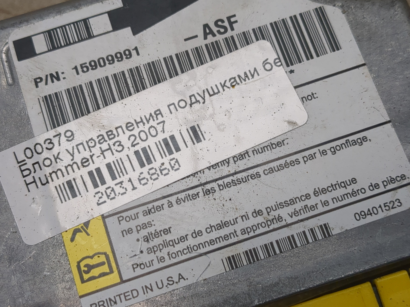 Блок управления подушек безопасности (AIR BAG)