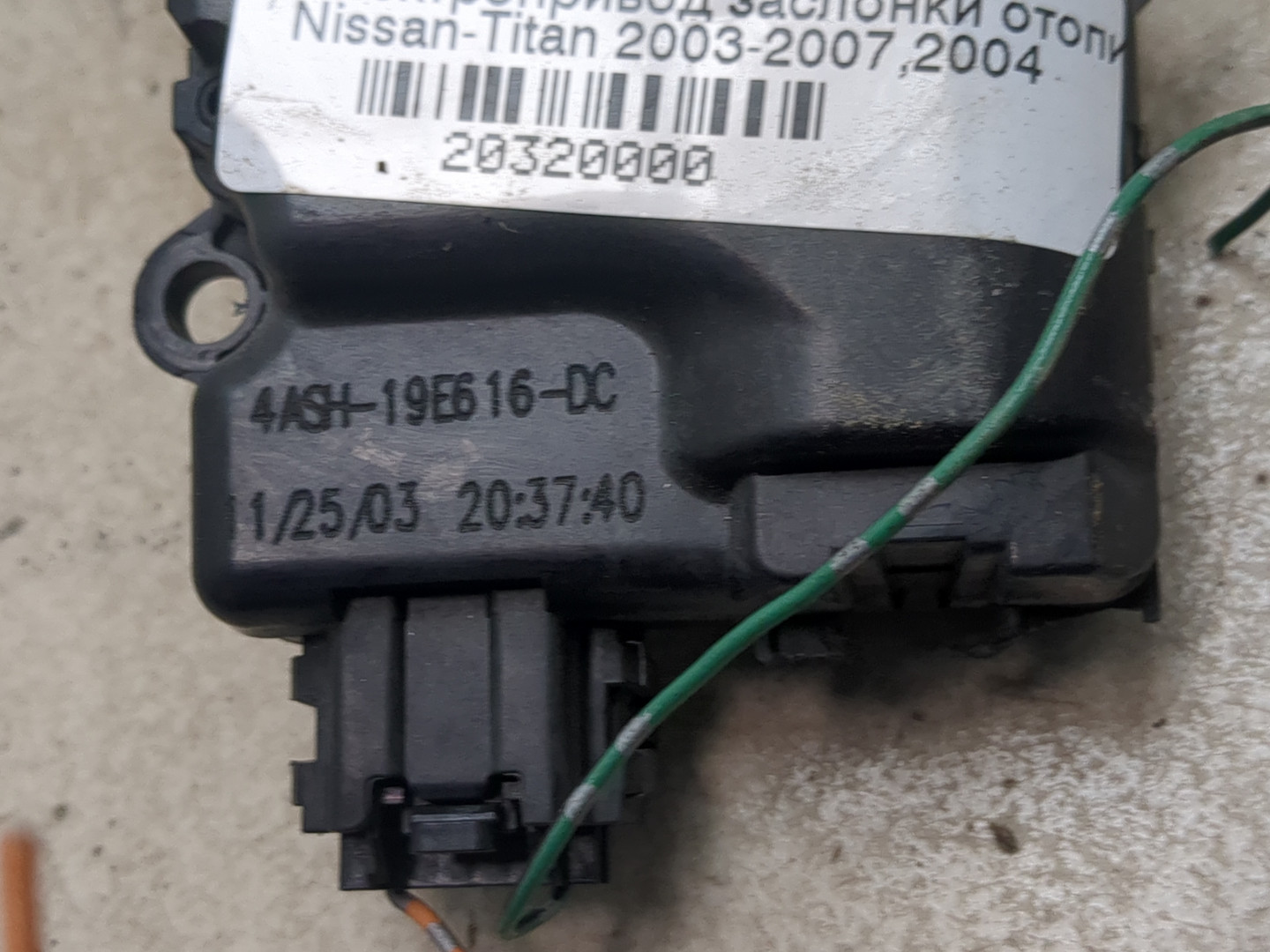 Моторчик заслонки печки