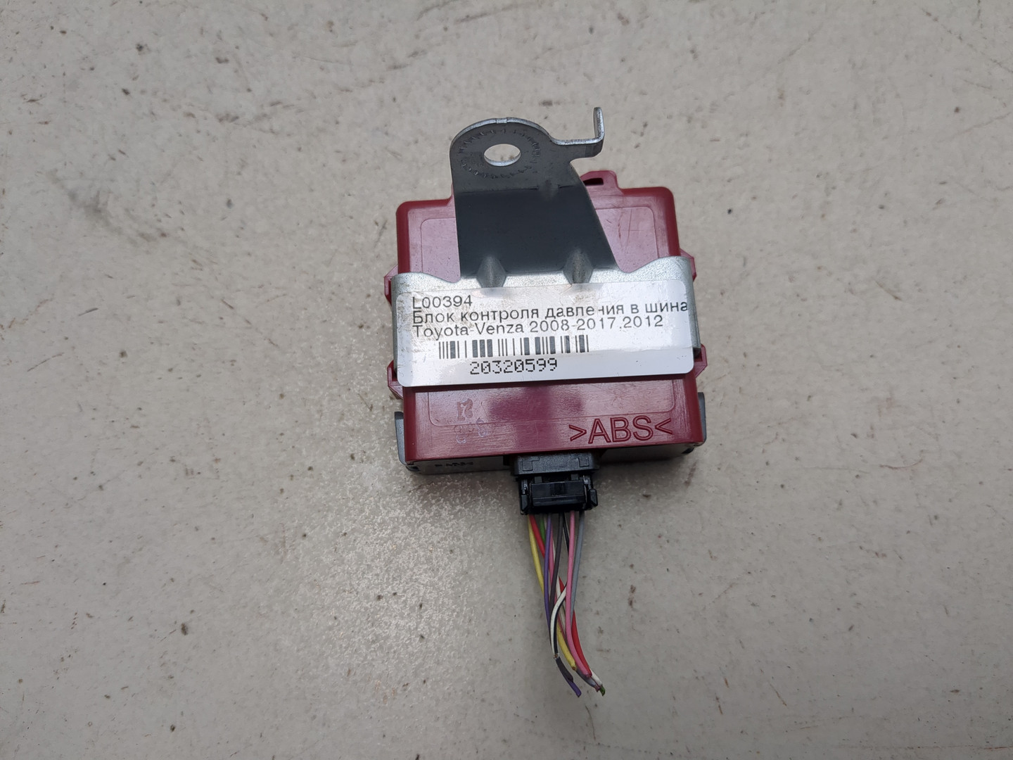 Блок электронный