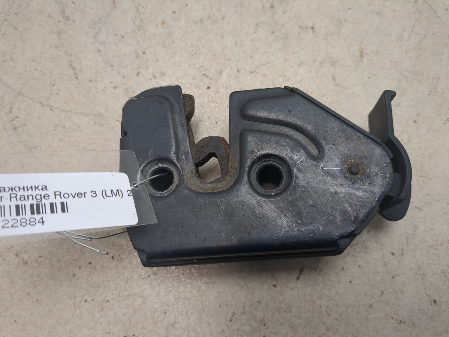 Замок багажника