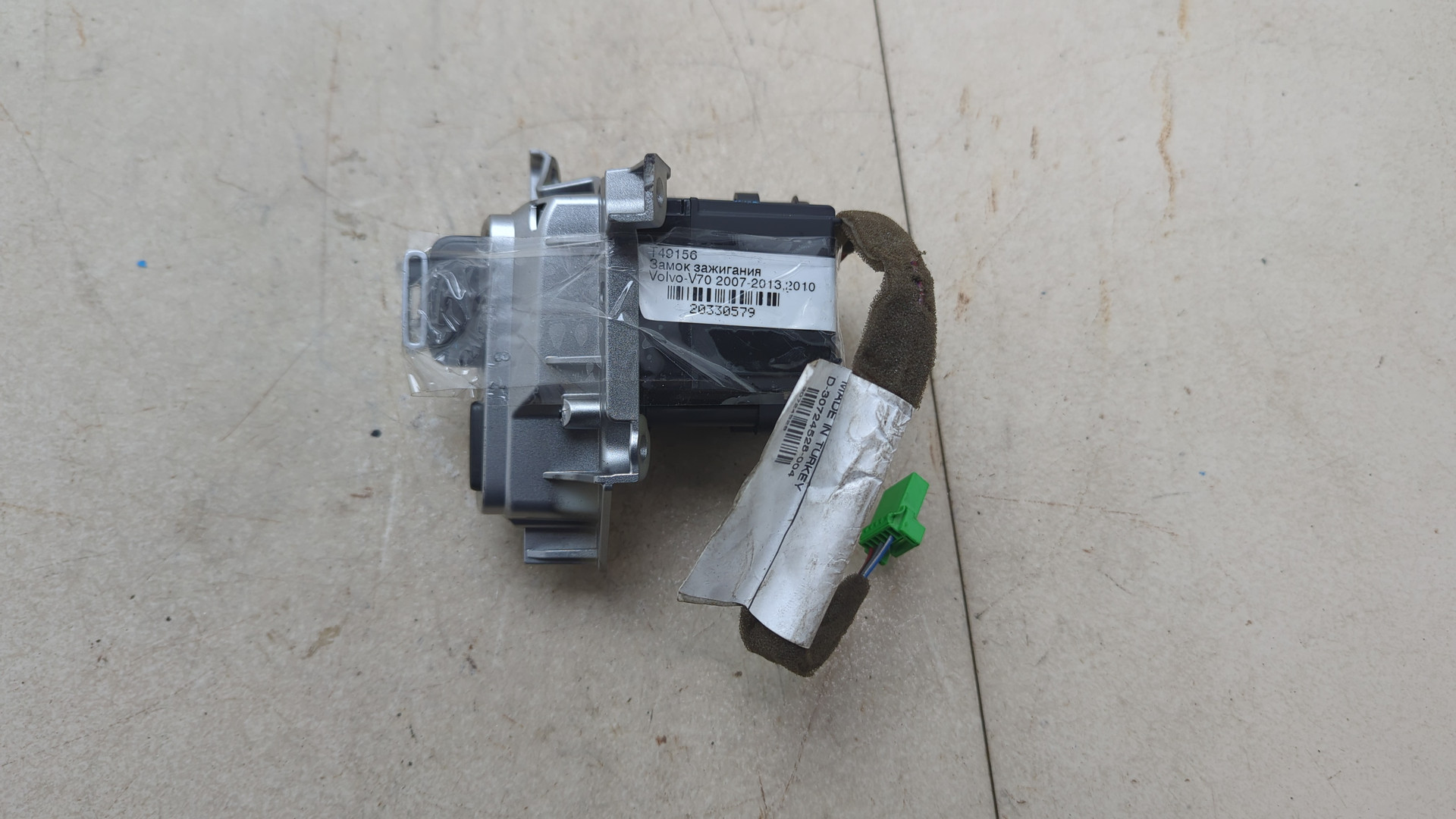 Замок зажигания