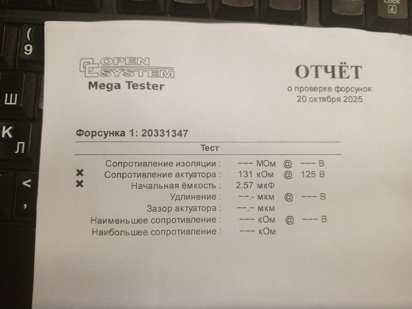 Форсунка дизельная электрическая