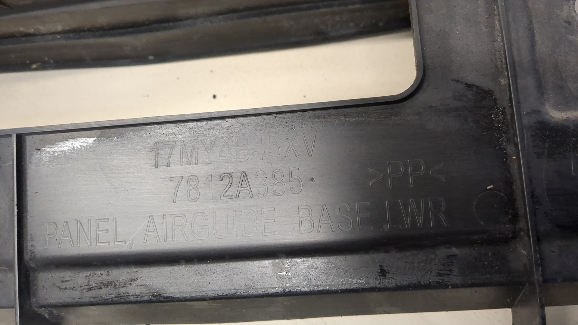 Воздухозаборник (внутри)