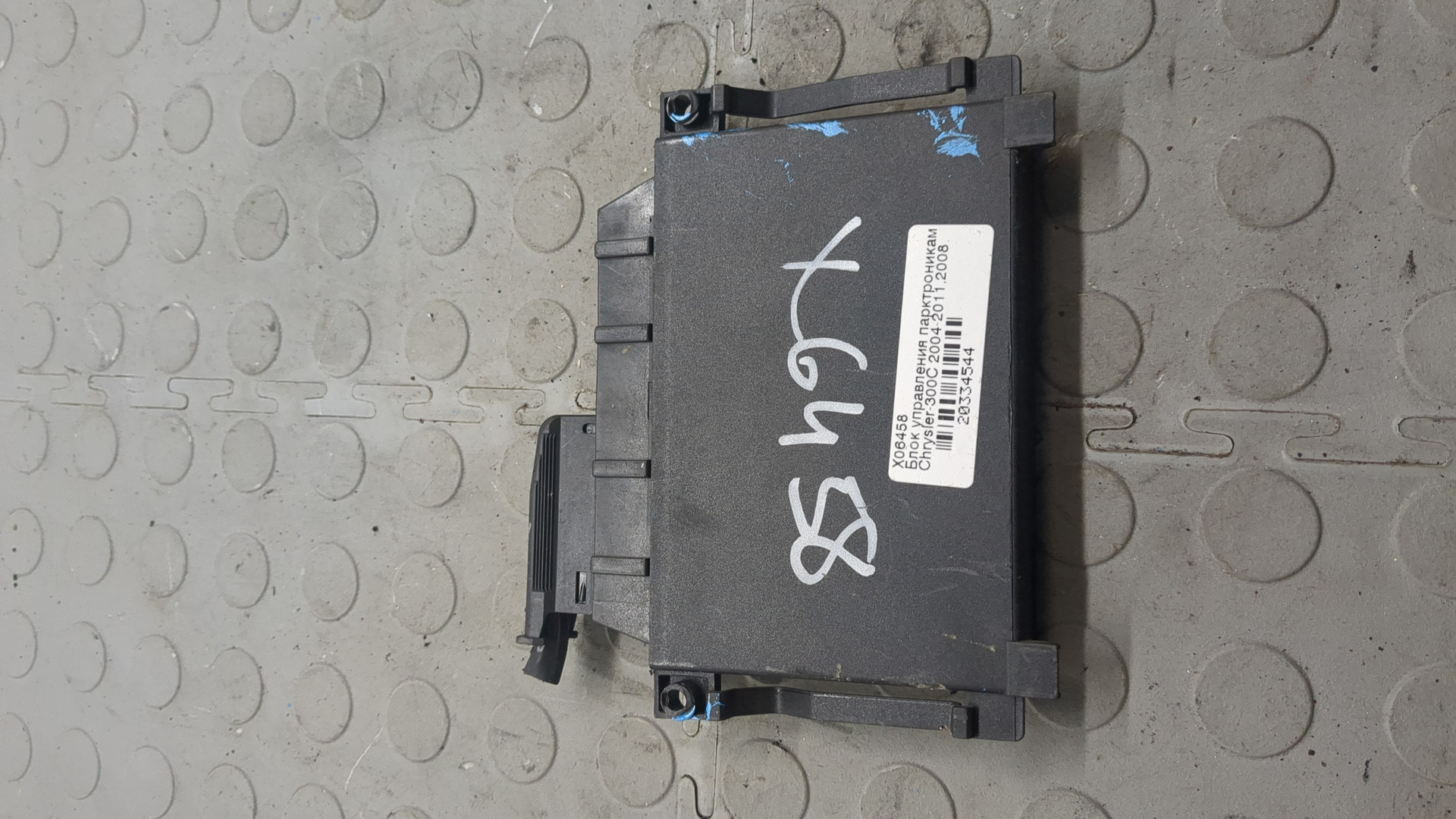 Блок управления парктрониками