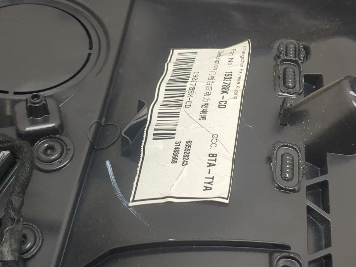 Обшивка двери задней правой