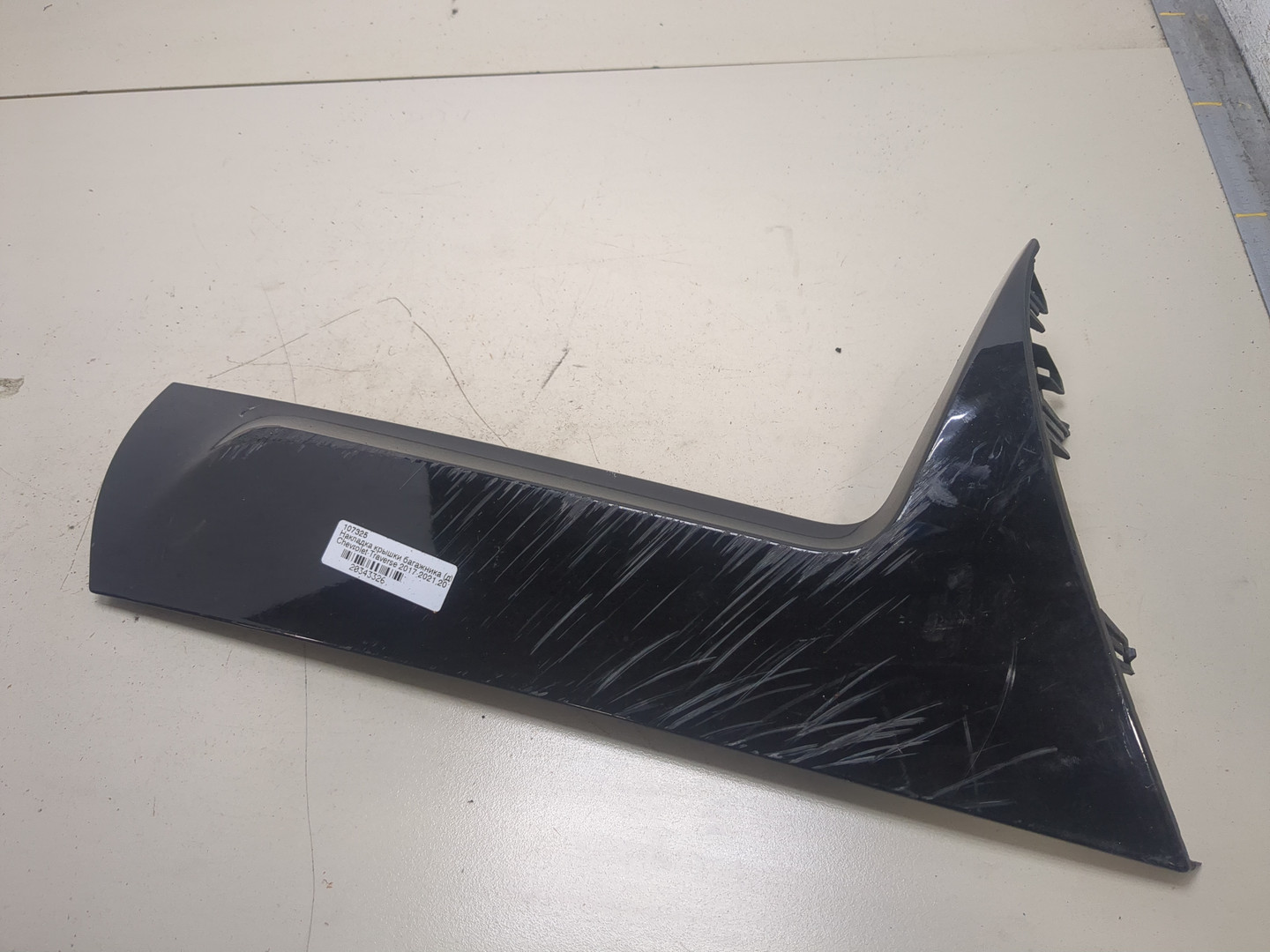 Накладка крышки багажника