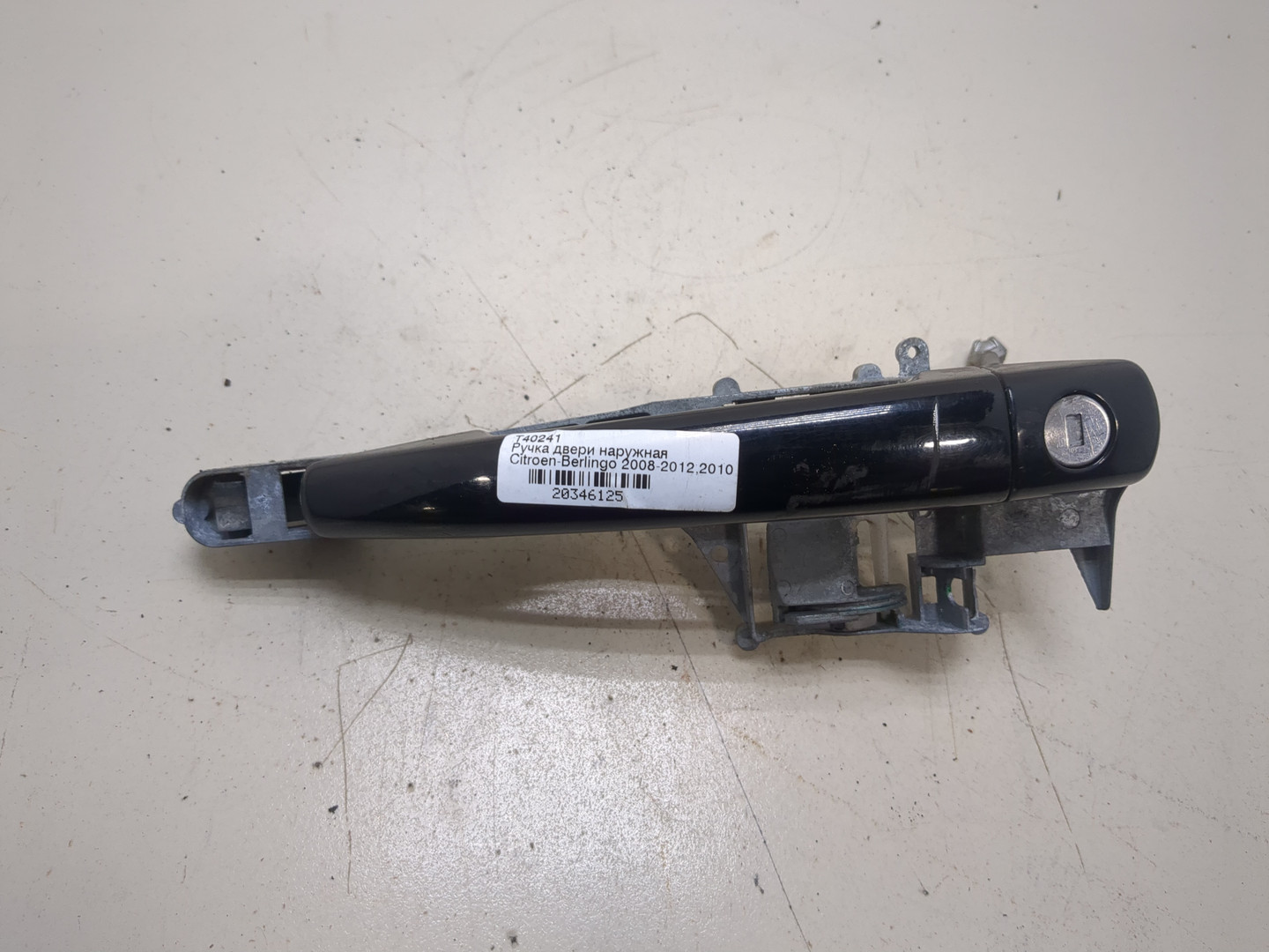 Ручка двери наружная