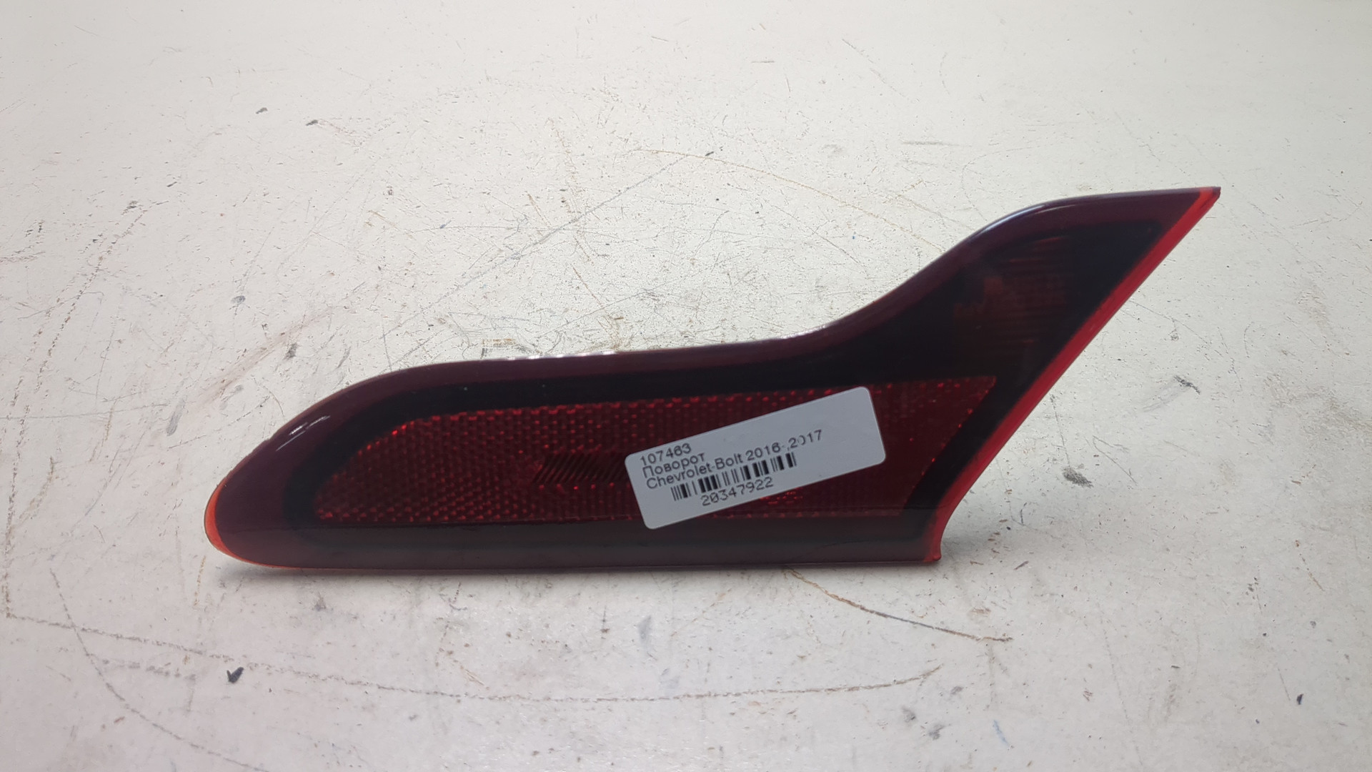 Габарит задний правый