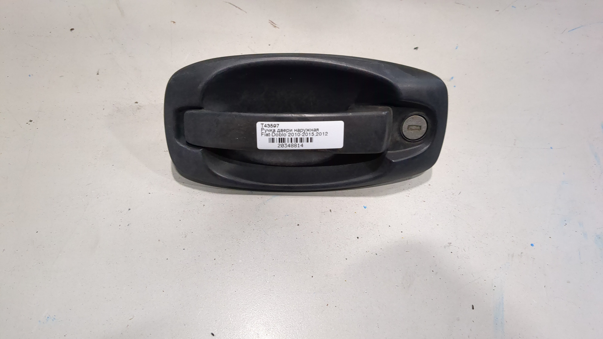 Ручка двери наружная