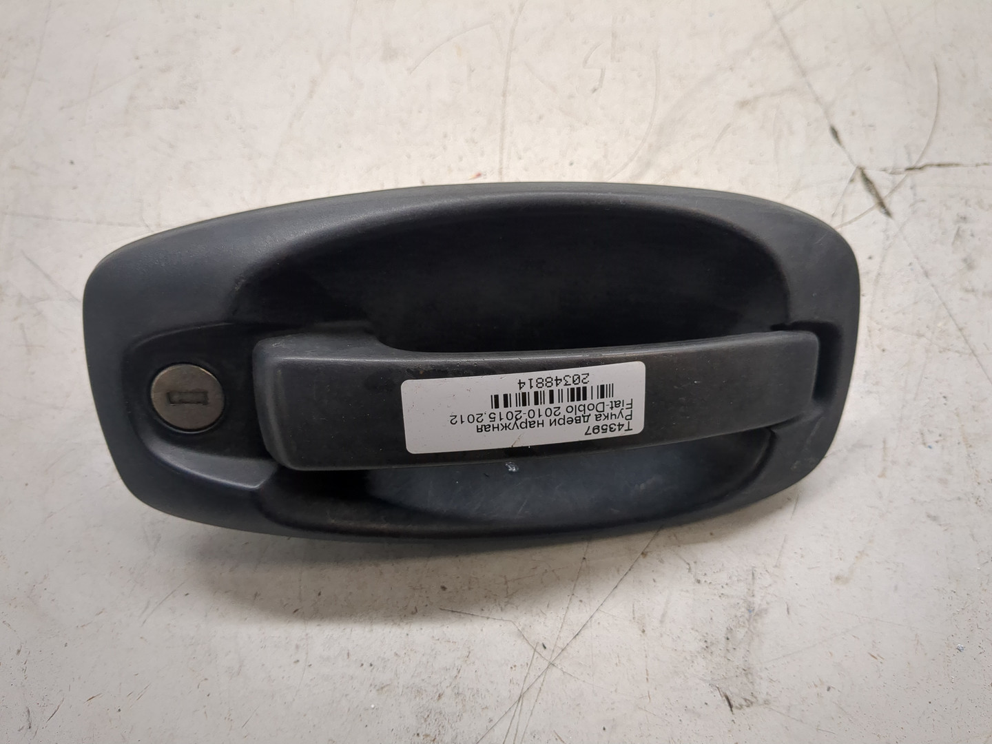 Ручка двери наружная