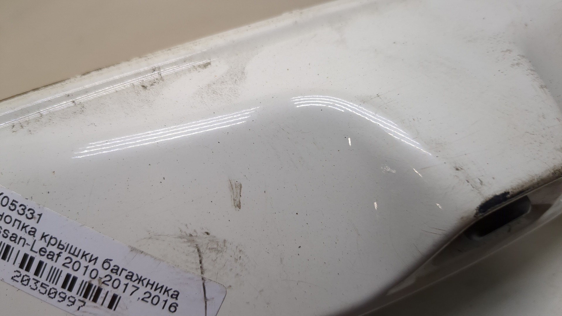 Кнопка открывания багажника