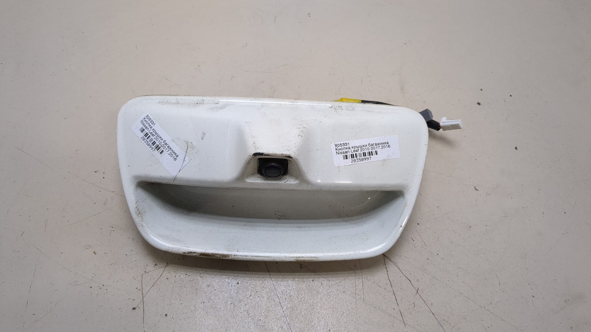 Кнопка открывания багажника