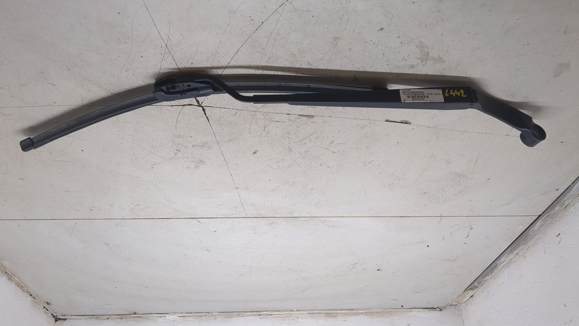 Поводок стеклоочистителя передний левый