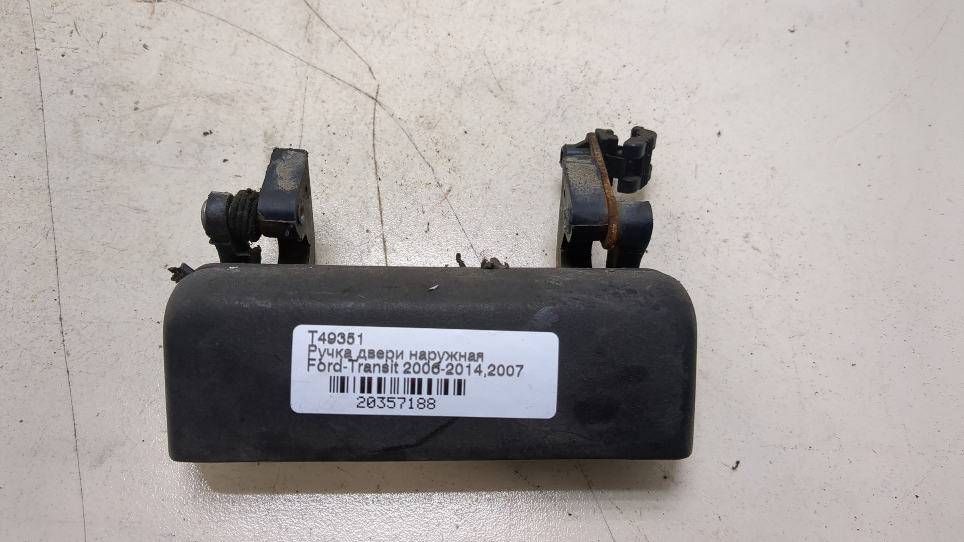 Ручка двери наружная