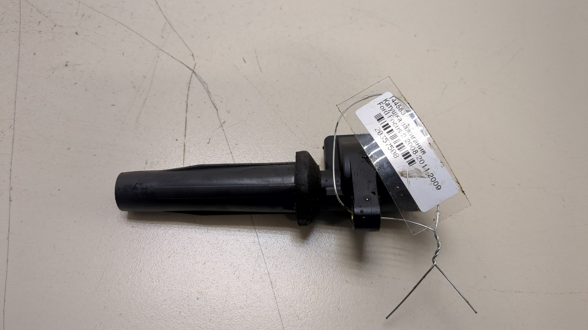 Катушка зажигания