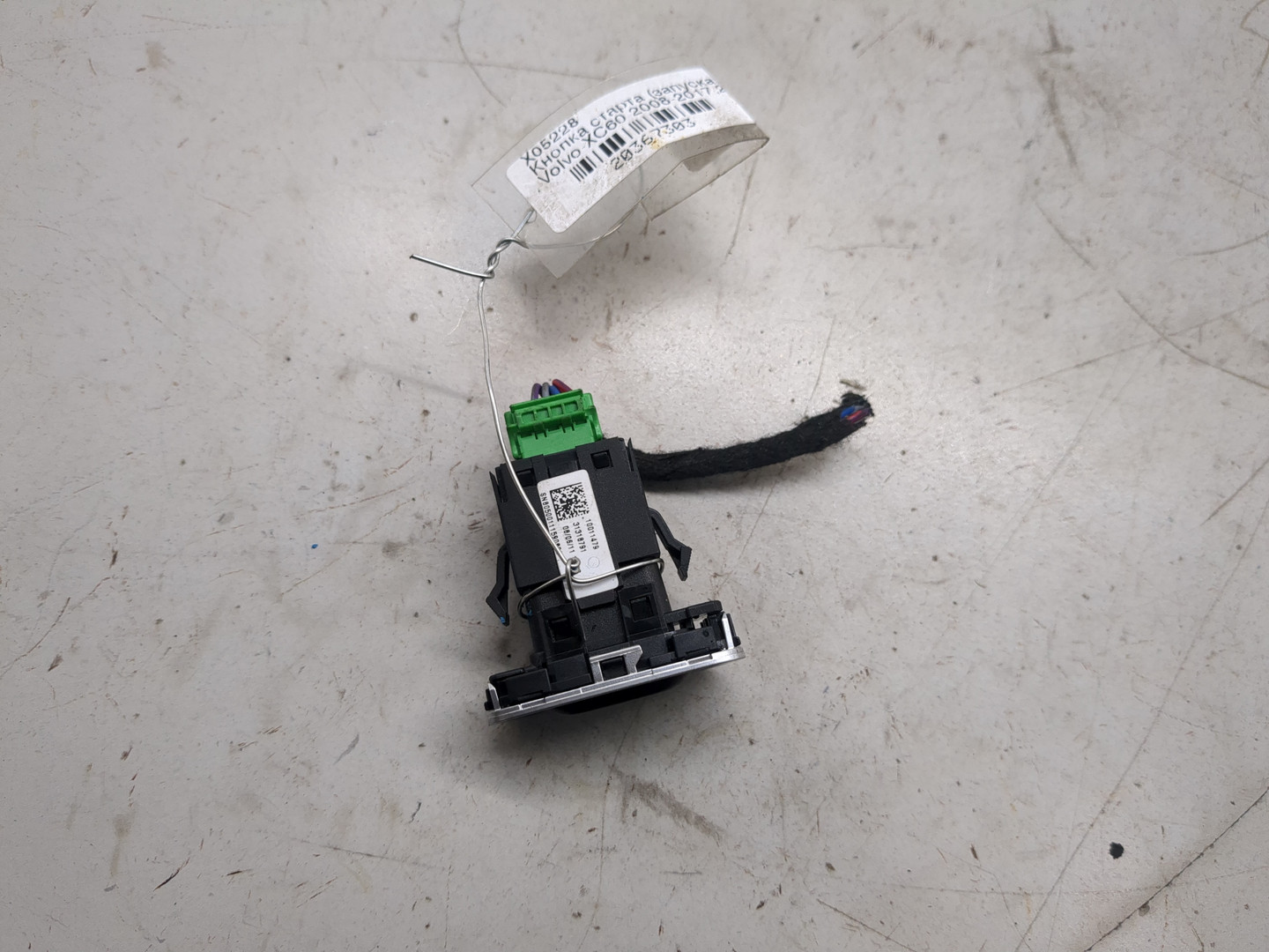 Кнопка запуска двигателя