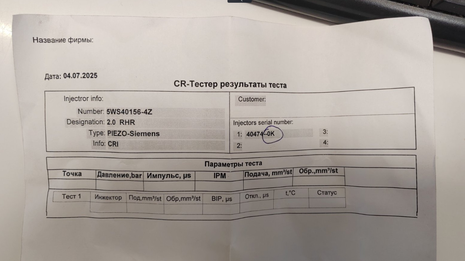 Форсунка дизельная электрическая