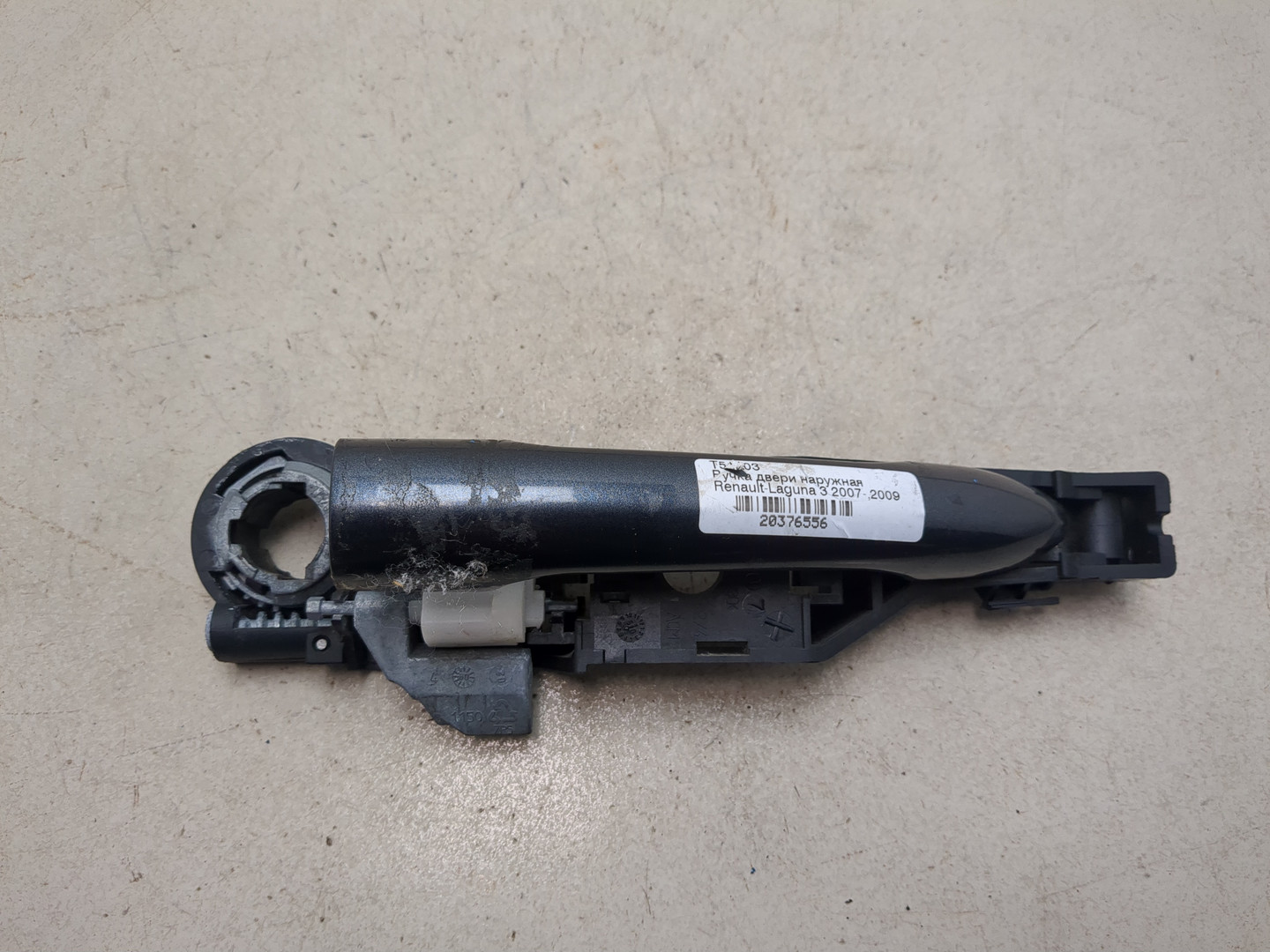 Ручка двери наружная