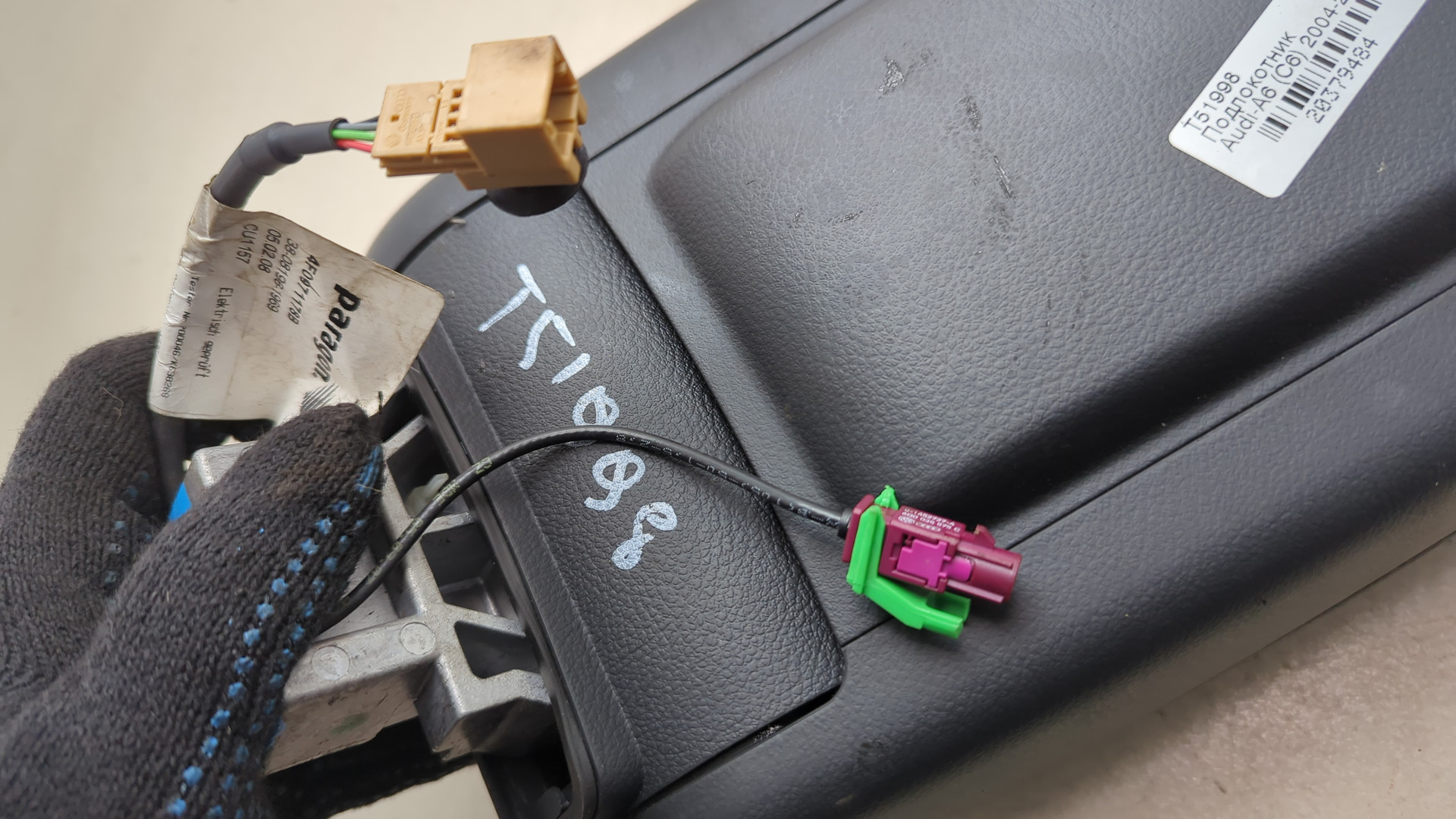 Подлокотник