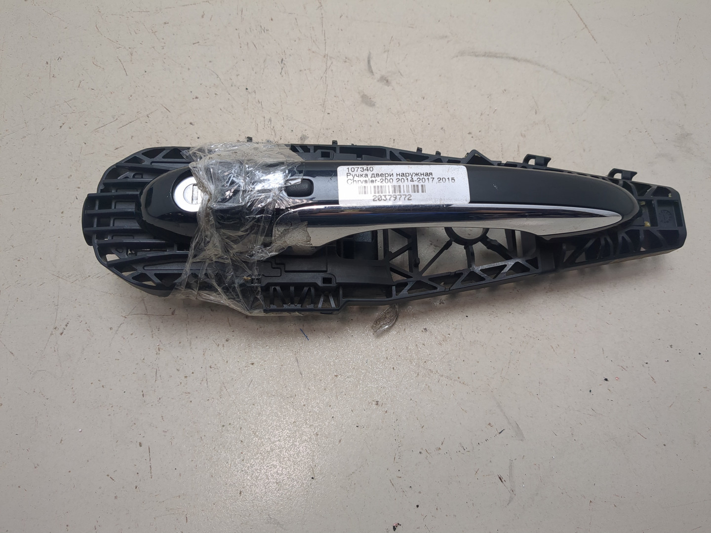 Ручка двери наружная