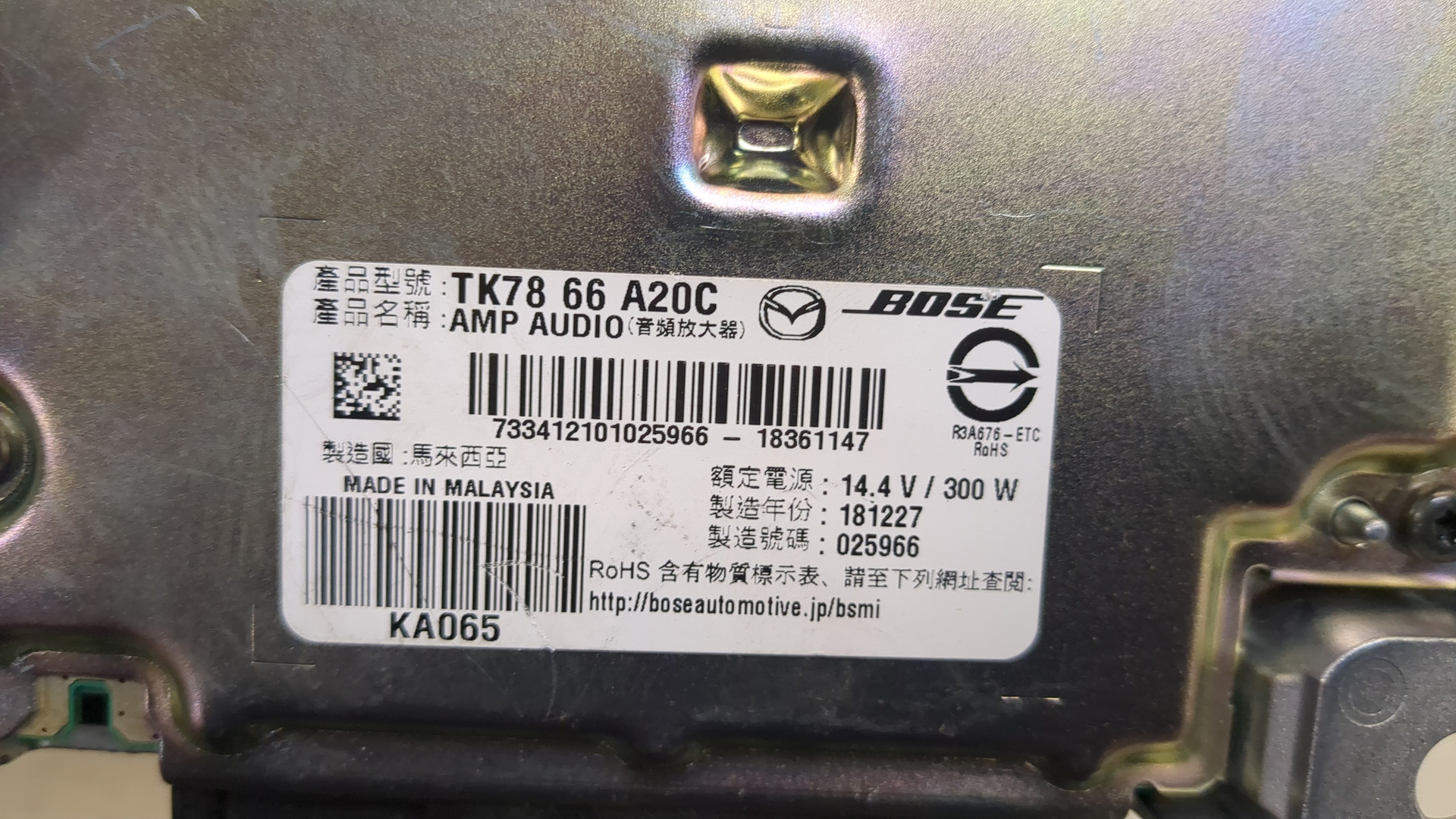 Усилитель акустической системы