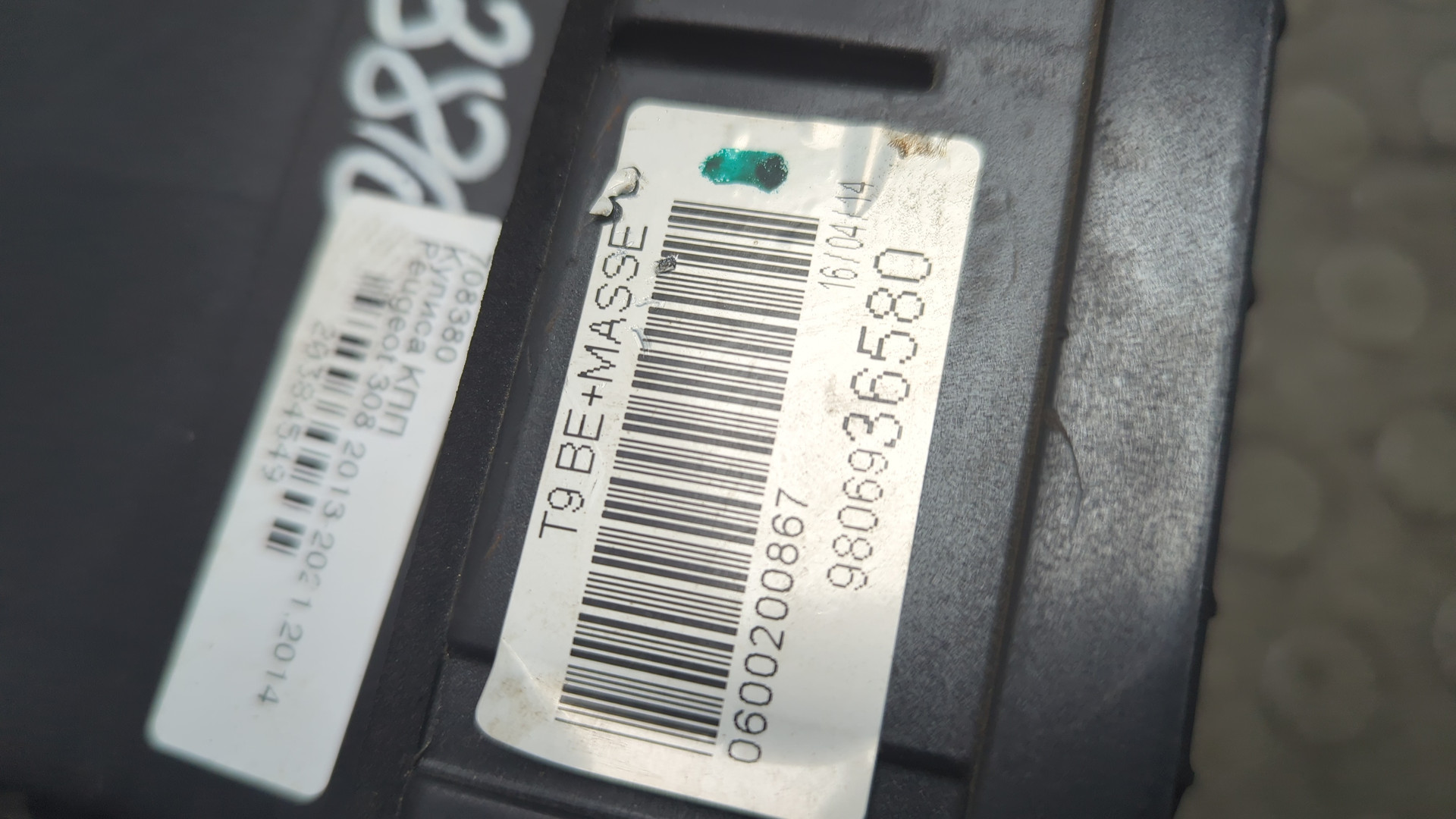 Кулиса МКПП / АКПП