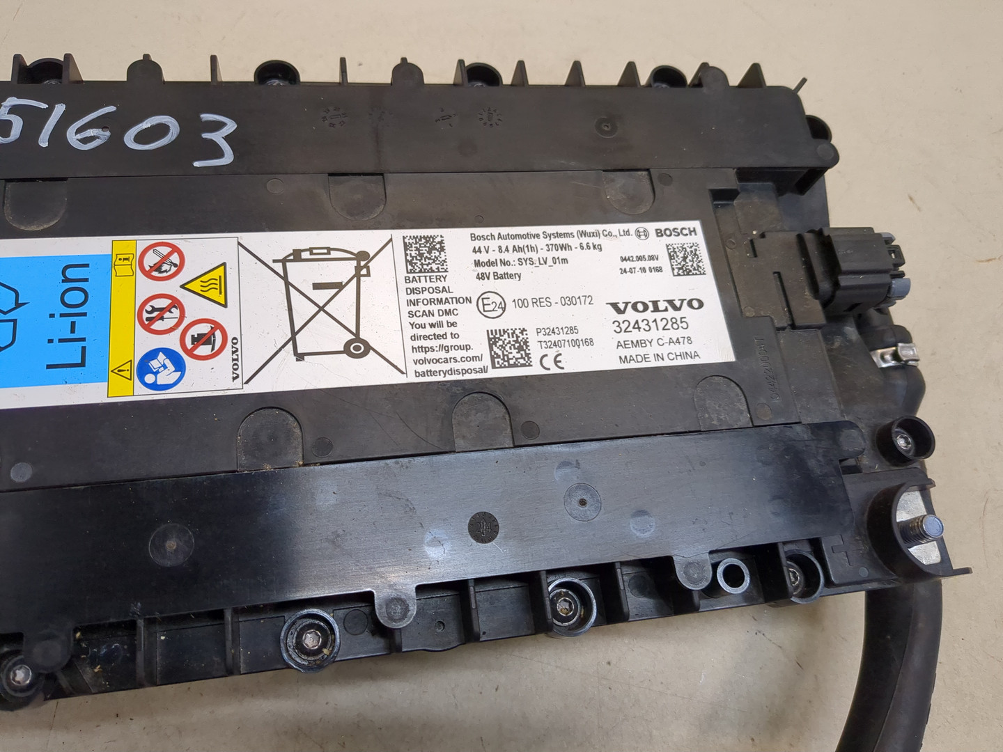 Аккумулятор