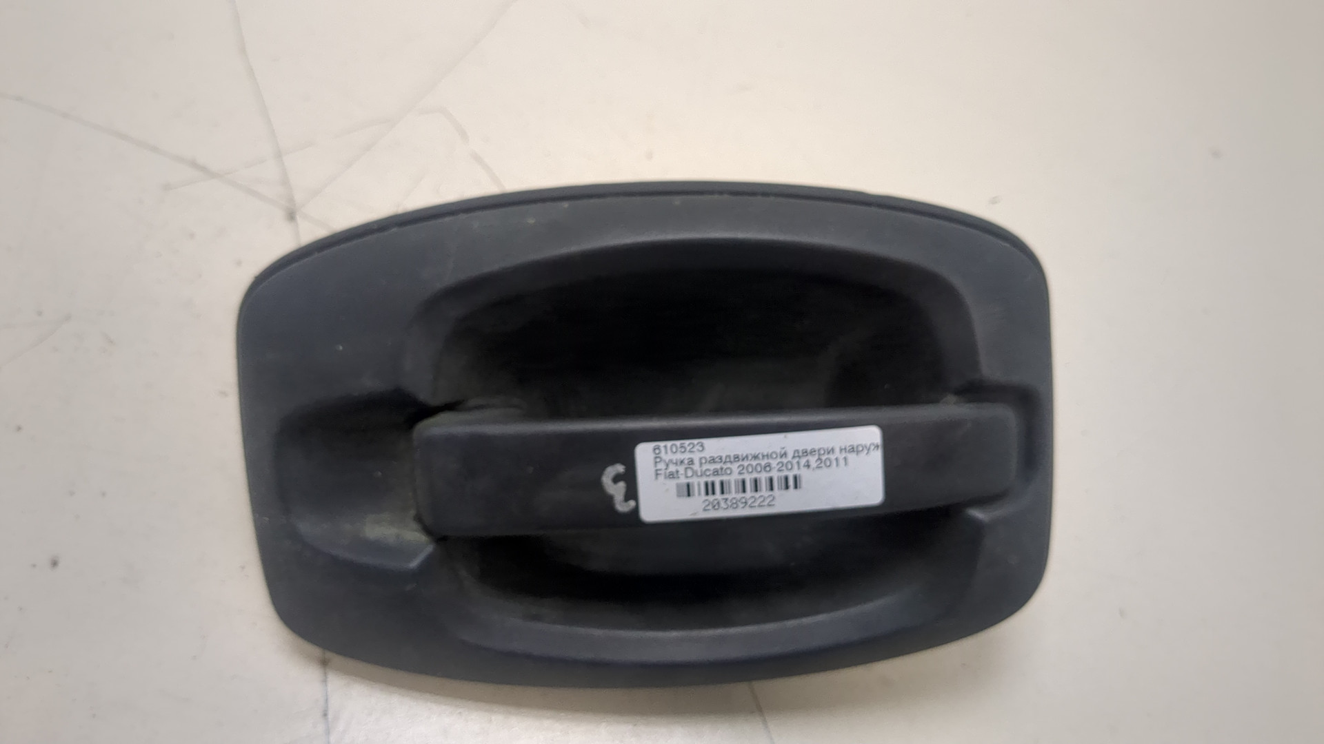 Ручка двери задней наружная правая