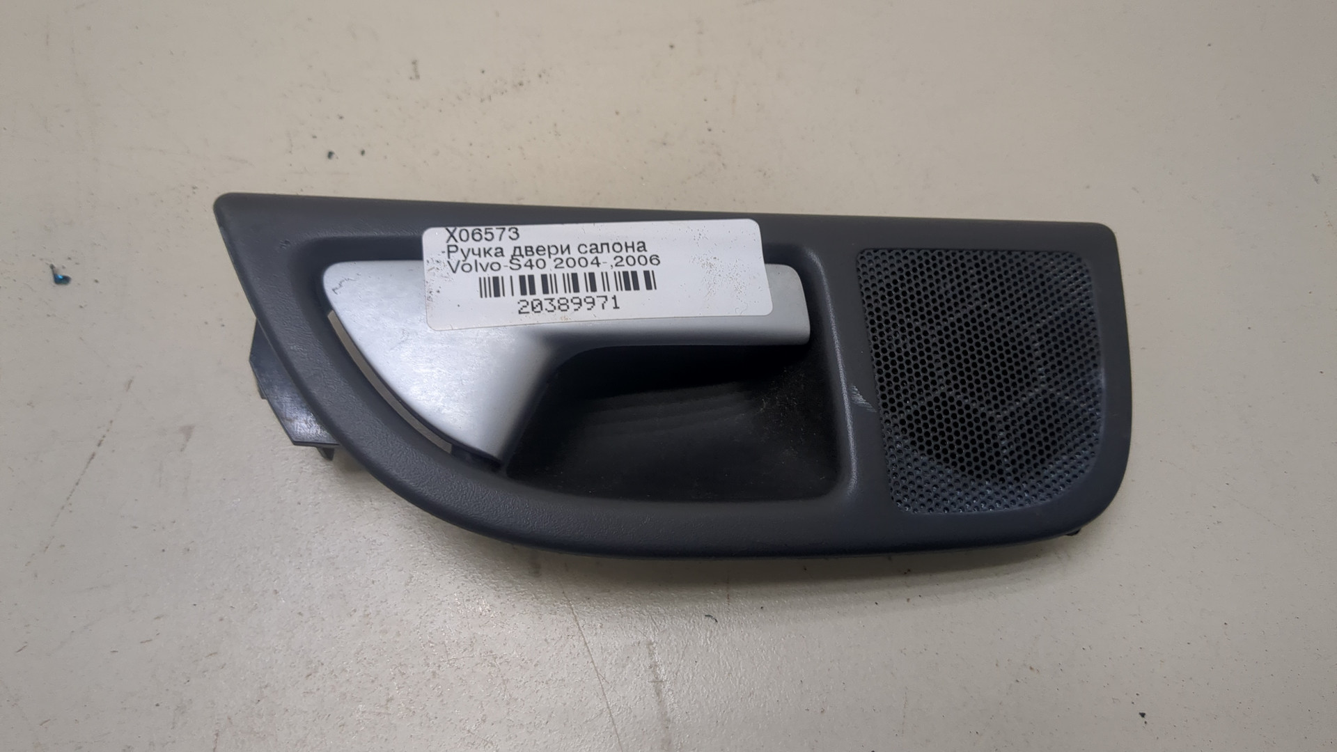 Ручка двери задней внутренняя правая