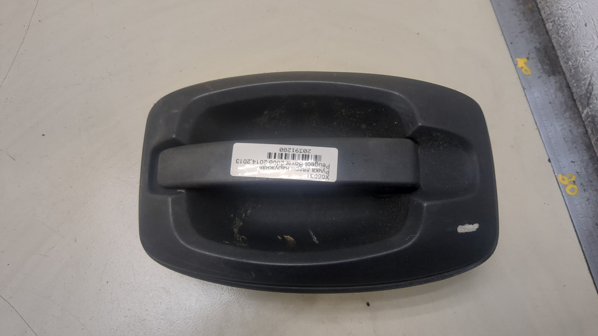 Ручка двери наружная