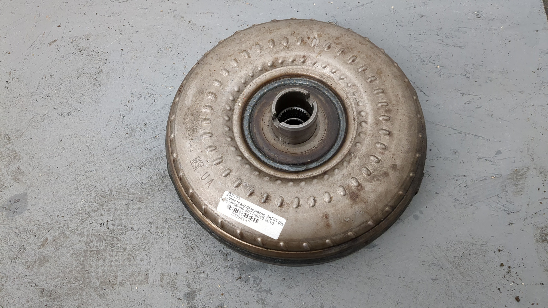 Гидротрансформатор (гидромуфта)