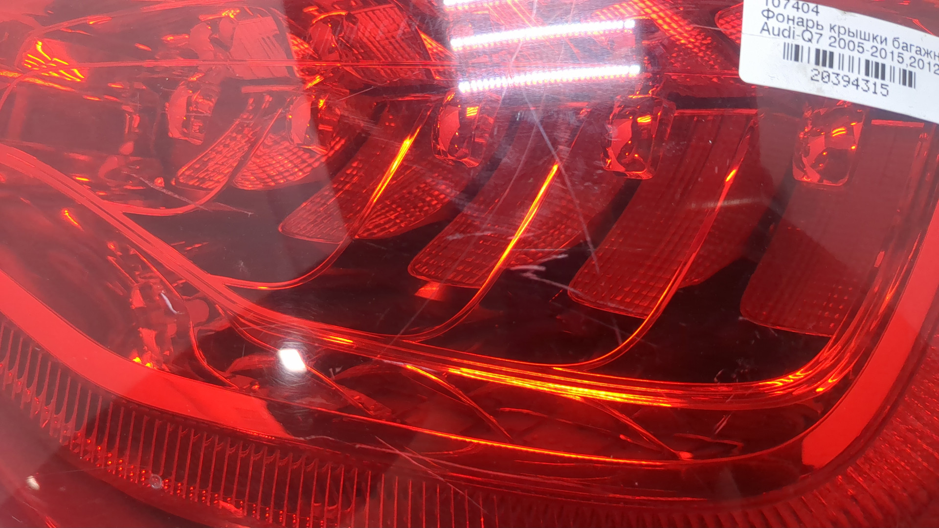 Фонарь задний внутренний правый