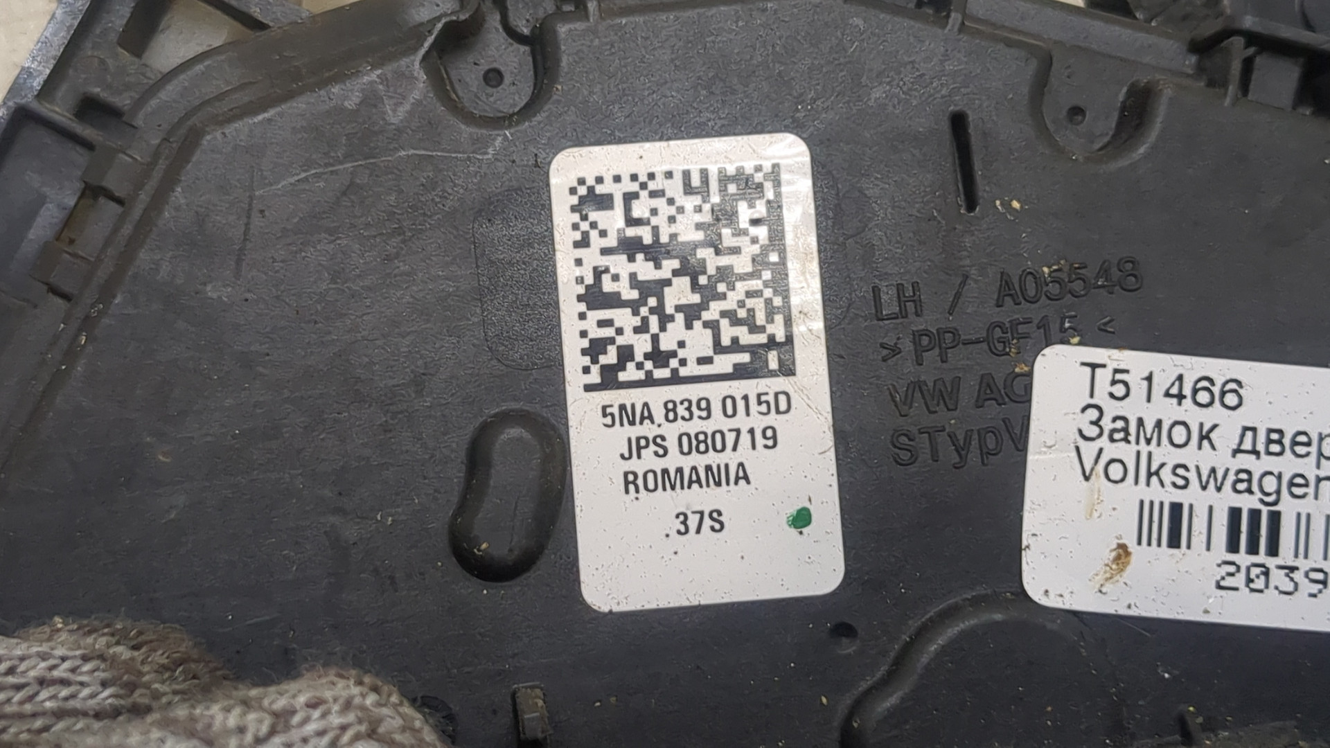 Замок двери задней левой