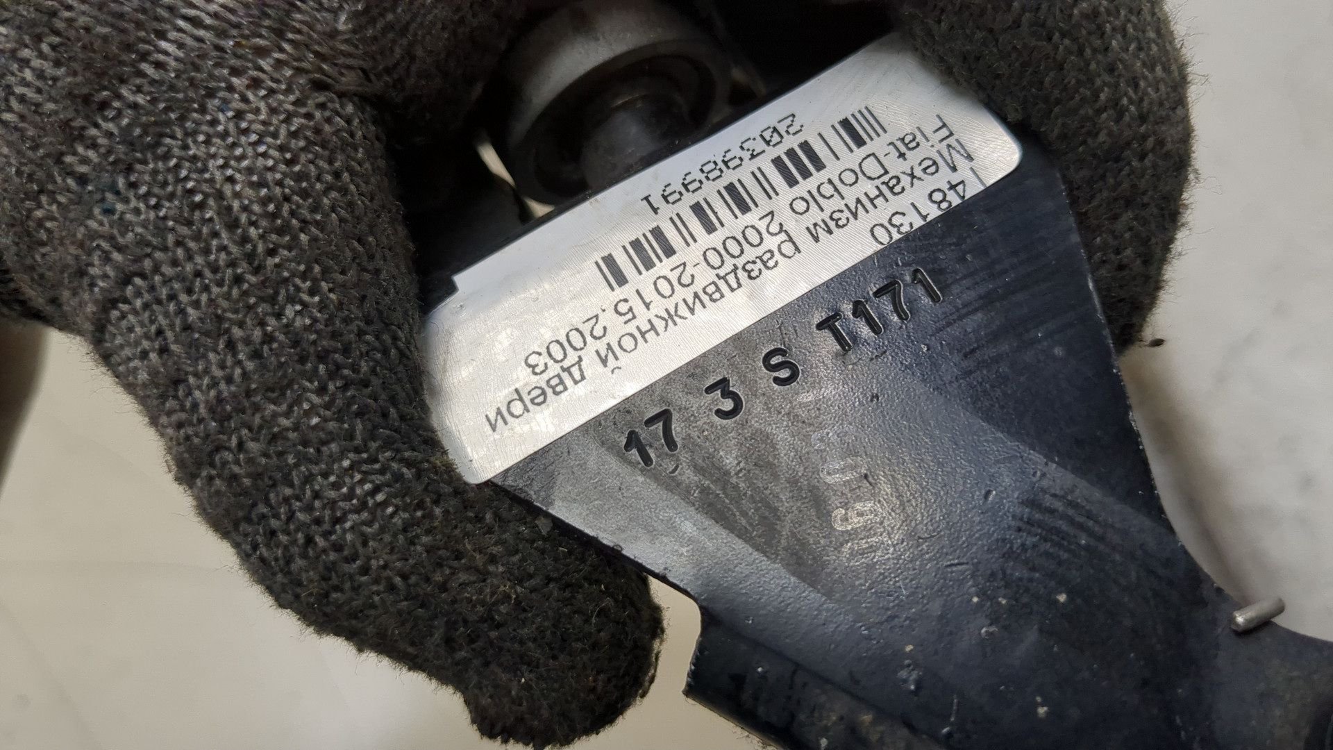 Механизм замка двери