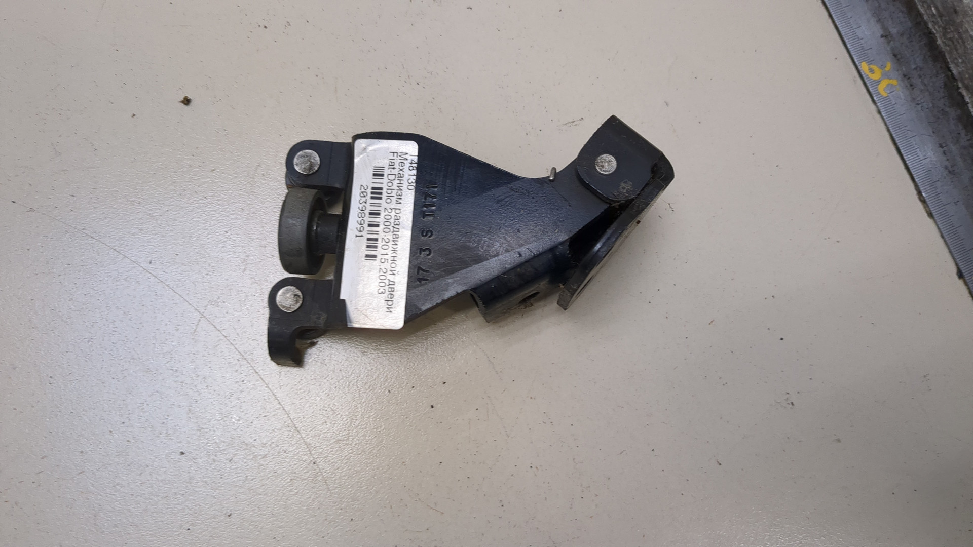 Механизм замка двери