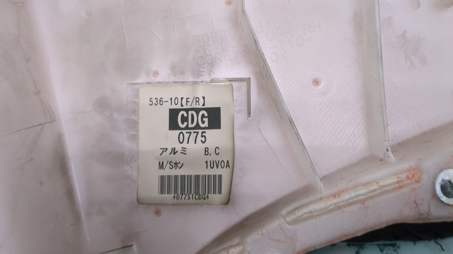 Обшивка двери передней правой