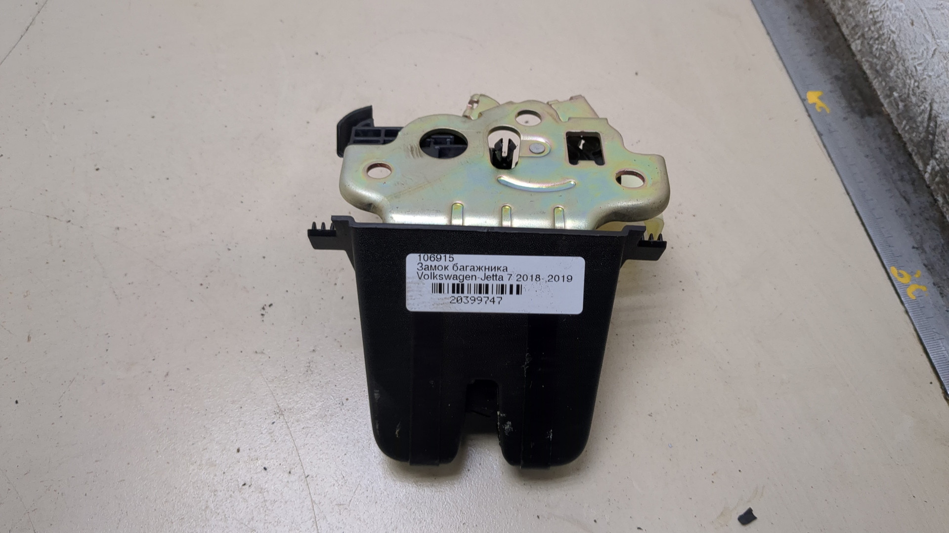 Замок багажника