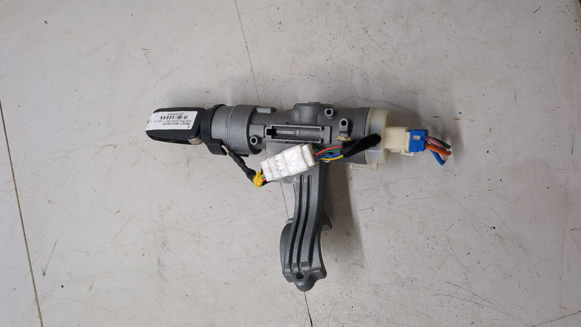 Замок зажигания