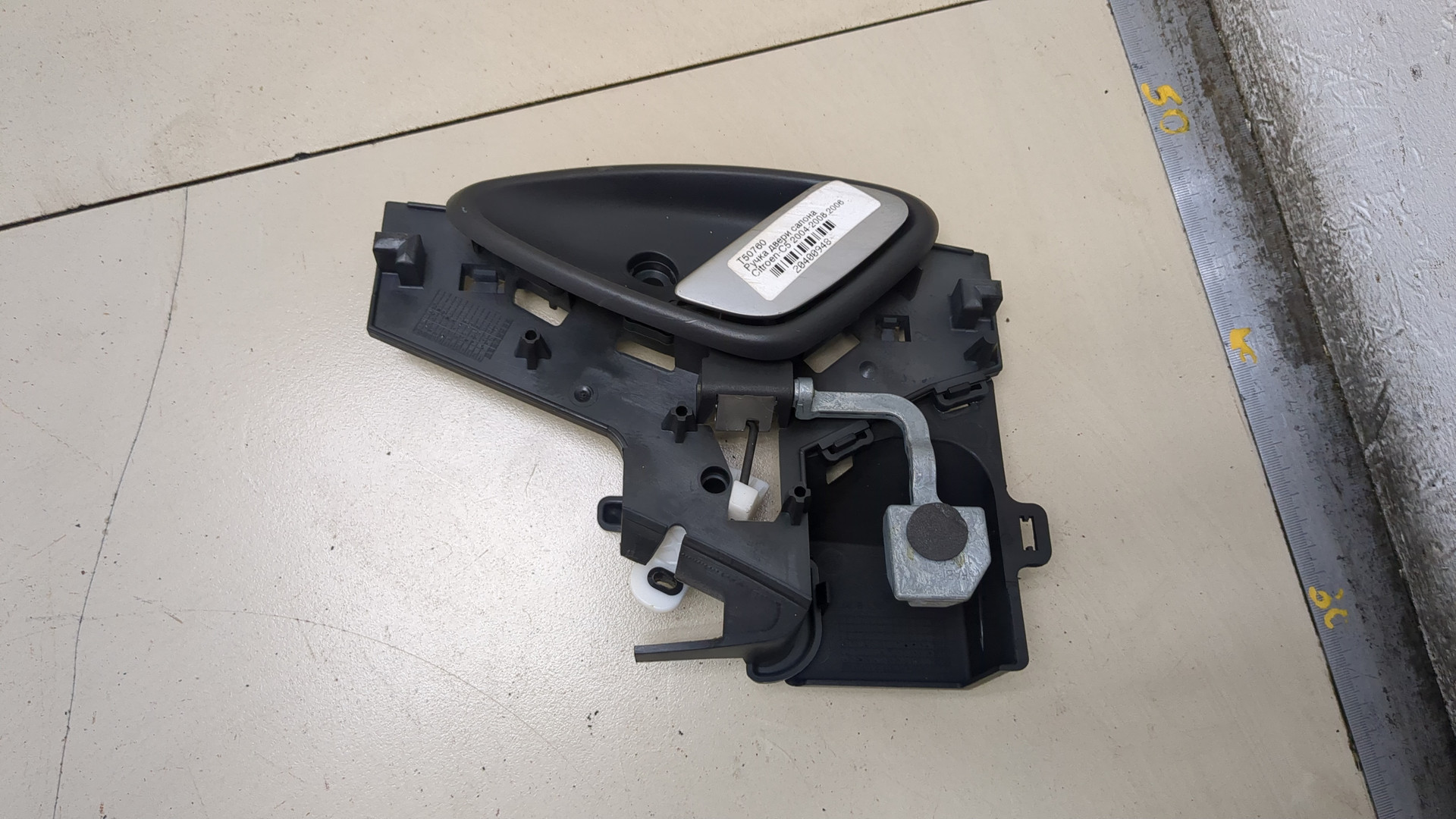 Ручка двери задней внутренняя левая